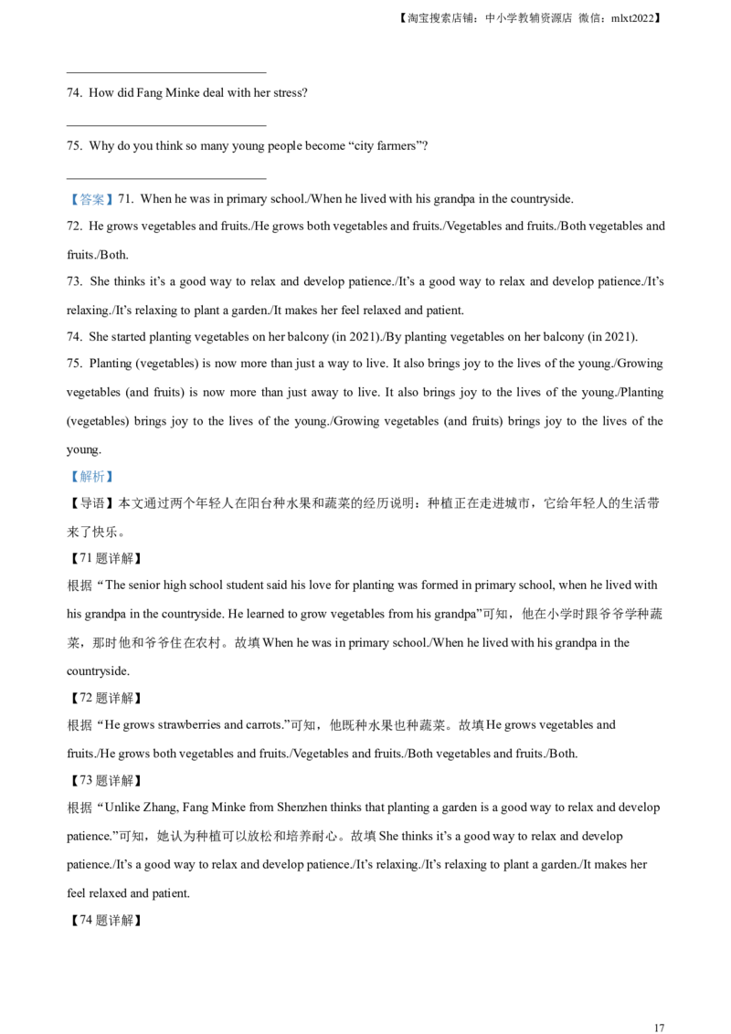 精品解析：2023年黑龙江省齐齐哈尔市中考英语真题（解析版）_中考真题_3.英语中考真题2015-2024年_2023中考英语真题7.20_精品解析：2023年黑龙江省齐齐哈尔市中考英语真题