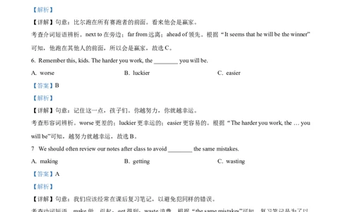 精品解析：2023年黑龙江省齐齐哈尔市中考英语真题（解析版）_中考真题_3.英语中考真题2015-2024年_2023中考英语真题7.20_精品解析：2023年黑龙江省齐齐哈尔市中考英语真题