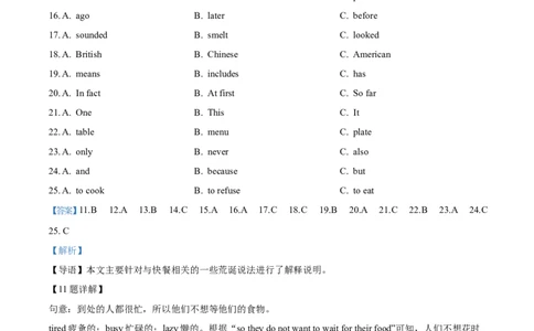 精品解析：2023年黑龙江省齐齐哈尔市中考英语真题（解析版）_中考真题_3.英语中考真题2015-2024年_2023中考英语真题7.20_精品解析：2023年黑龙江省齐齐哈尔市中考英语真题