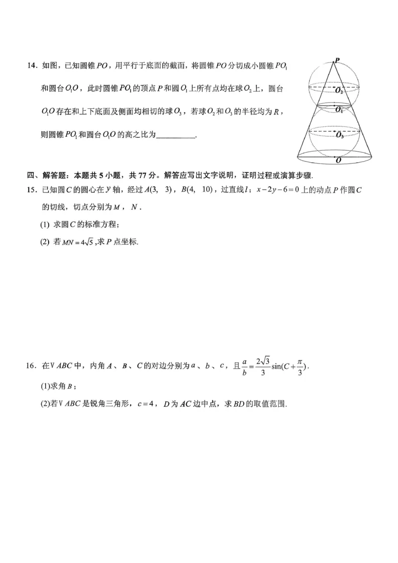 稳昇高教育2025-2026学年（上）高2026届12月联考数学_2025年12月_251213重庆大一联盟&middot;稳昇高教育2025-2026学年（上）高2026届12月联考（全科）