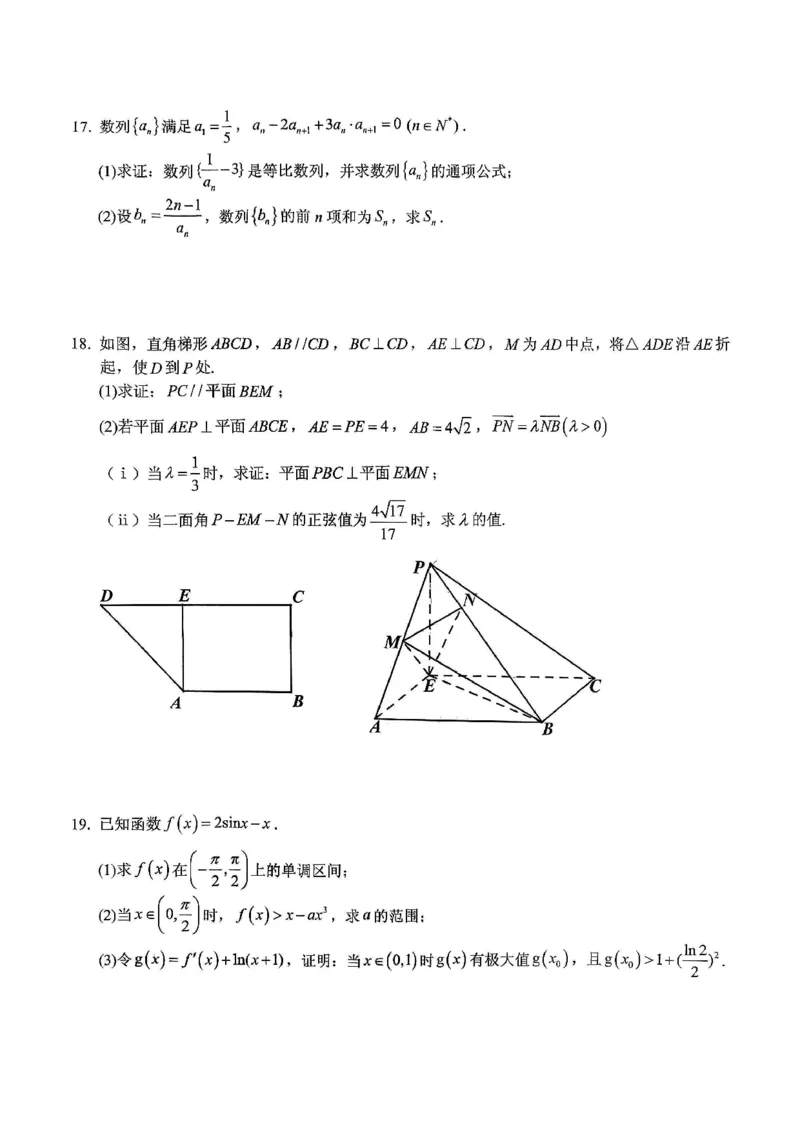 稳昇高教育2025-2026学年（上）高2026届12月联考数学_2025年12月_251213重庆大一联盟&middot;稳昇高教育2025-2026学年（上）高2026届12月联考（全科）