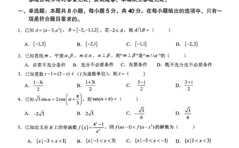 稳昇高教育2025-2026学年（上）高2026届12月联考数学_2025年12月_251213重庆大一联盟&middot;稳昇高教育2025-2026学年（上）高2026届12月联考（全科）