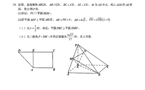 稳昇高教育2025-2026学年（上）高2026届12月联考数学_2025年12月_251213重庆大一联盟&middot;稳昇高教育2025-2026学年（上）高2026届12月联考（全科）