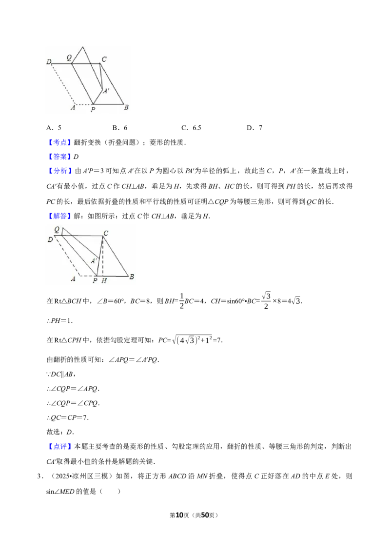 2026年中考数学常考考点专题之图形的对称_162026年中考七科常考考点专题资料_002中考数学常考考点专题