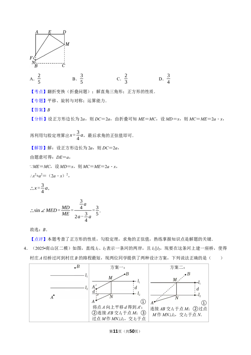 2026年中考数学常考考点专题之图形的对称_162026年中考七科常考考点专题资料_002中考数学常考考点专题