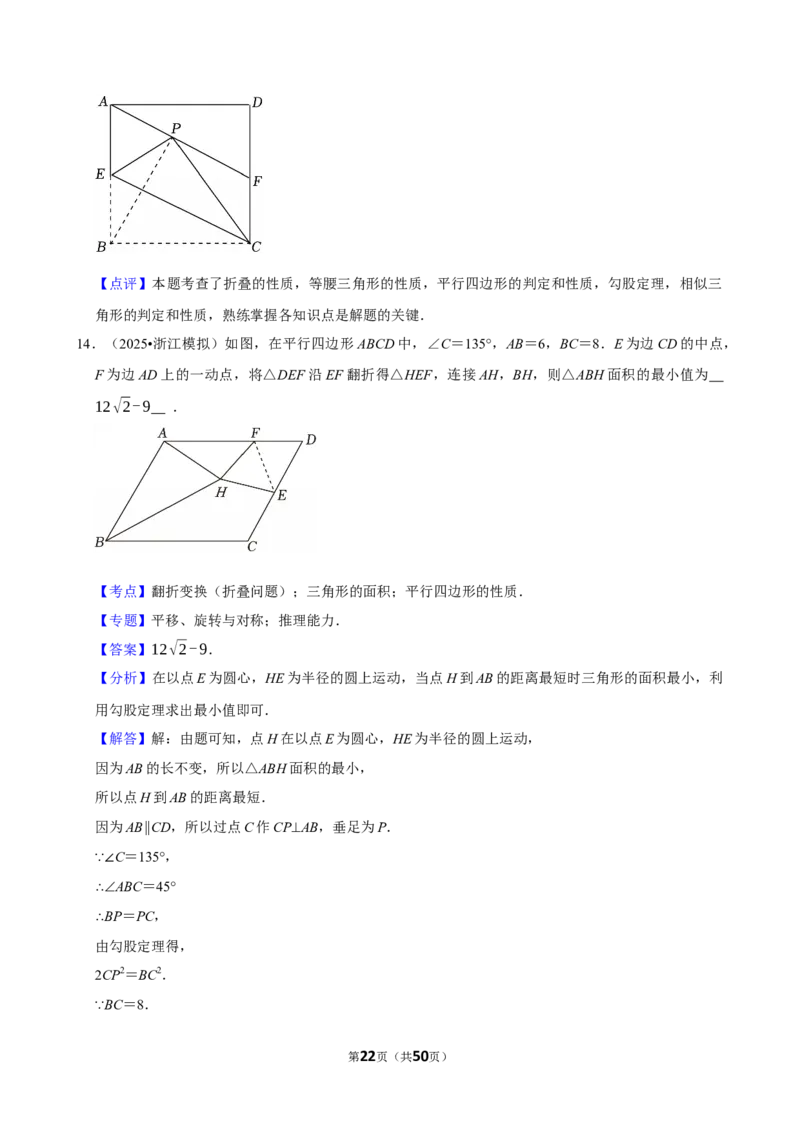 2026年中考数学常考考点专题之图形的对称_162026年中考七科常考考点专题资料_002中考数学常考考点专题