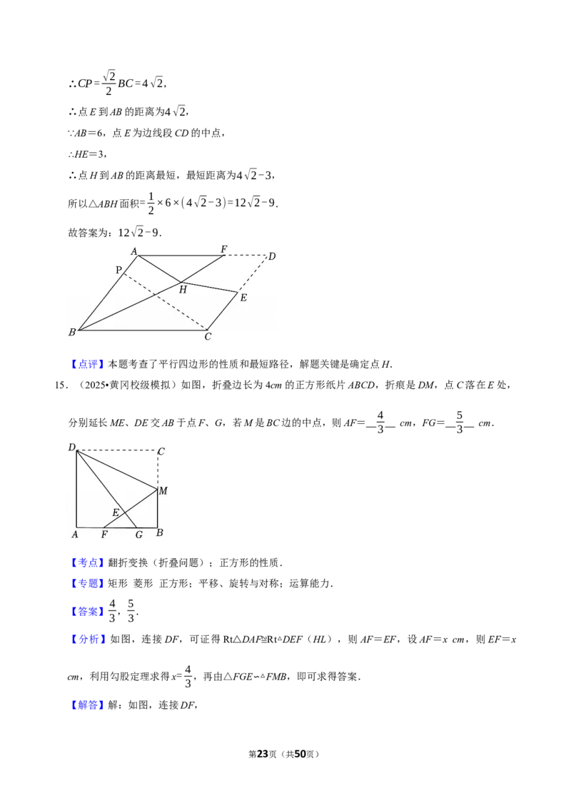 2026年中考数学常考考点专题之图形的对称_162026年中考七科常考考点专题资料_002中考数学常考考点专题