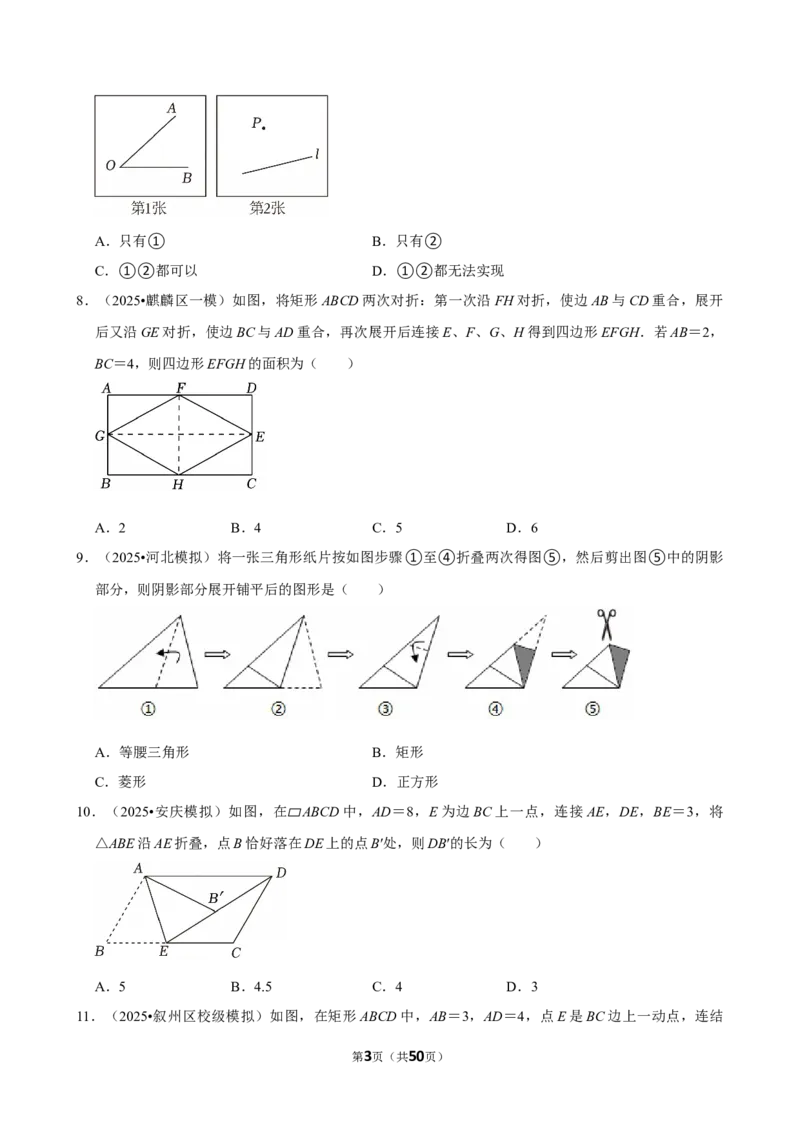2026年中考数学常考考点专题之图形的对称_162026年中考七科常考考点专题资料_002中考数学常考考点专题