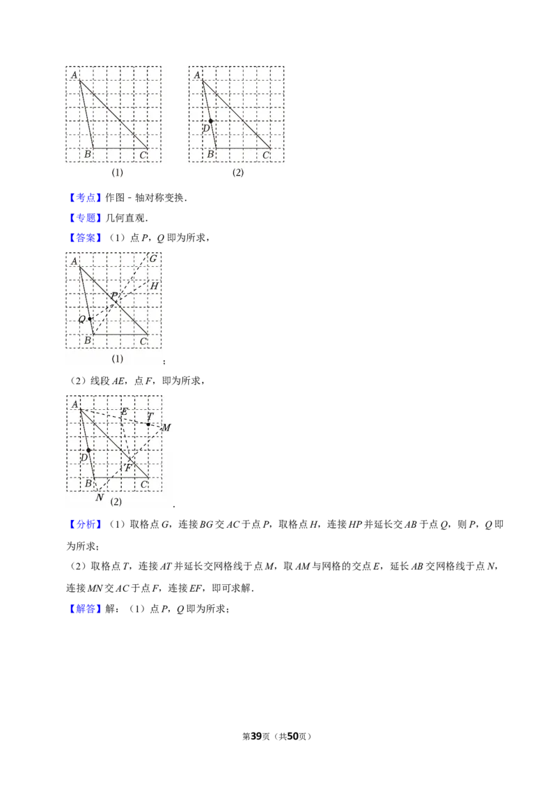 2026年中考数学常考考点专题之图形的对称_162026年中考七科常考考点专题资料_002中考数学常考考点专题