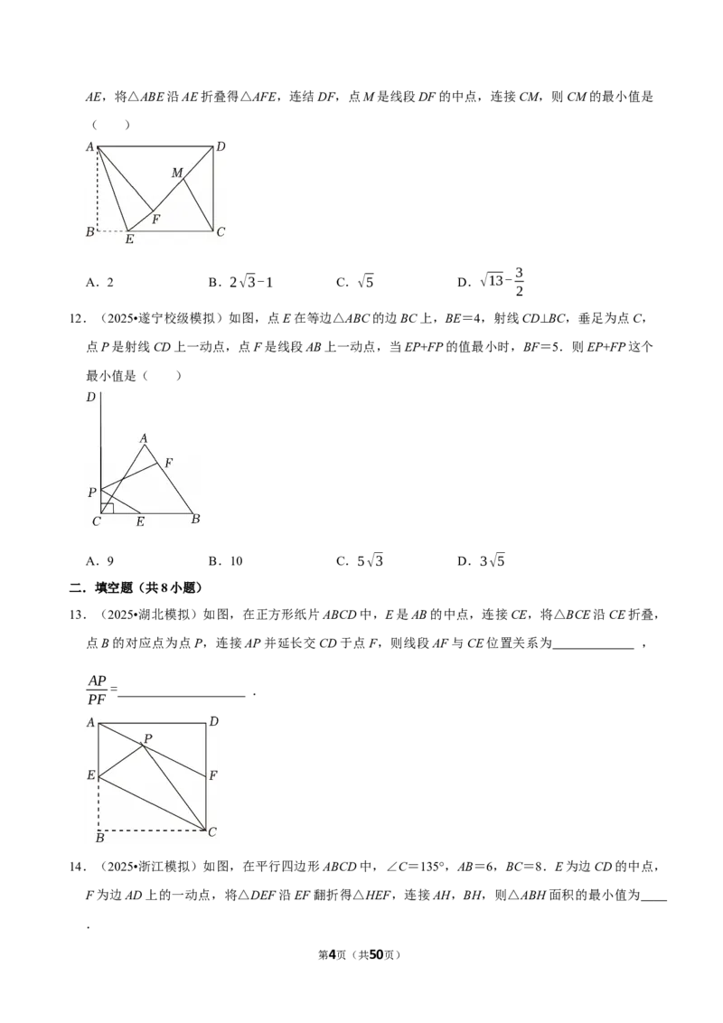 2026年中考数学常考考点专题之图形的对称_162026年中考七科常考考点专题资料_002中考数学常考考点专题