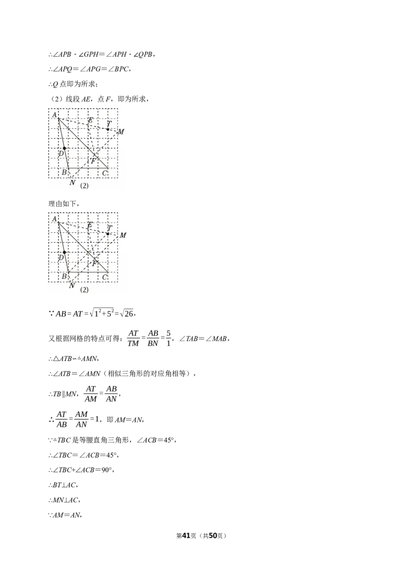 2026年中考数学常考考点专题之图形的对称_162026年中考七科常考考点专题资料_002中考数学常考考点专题