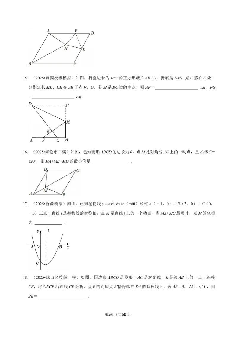2026年中考数学常考考点专题之图形的对称_162026年中考七科常考考点专题资料_002中考数学常考考点专题