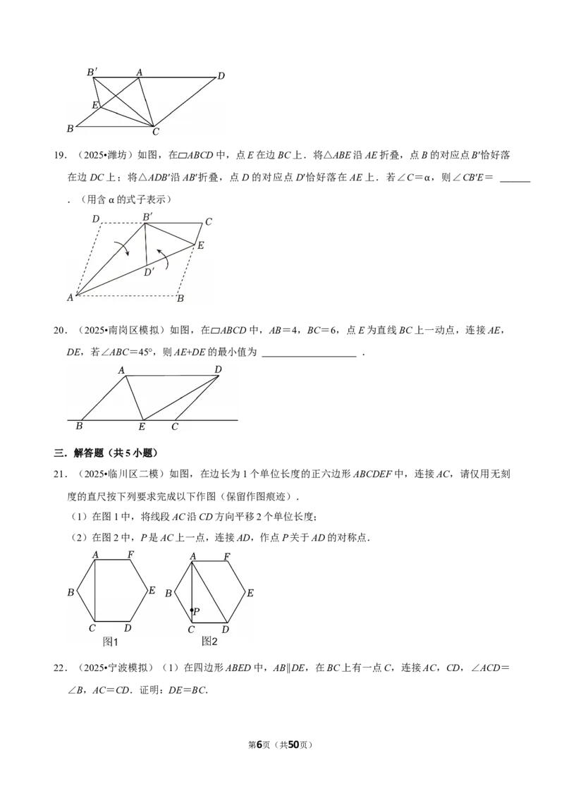 2026年中考数学常考考点专题之图形的对称_162026年中考七科常考考点专题资料_002中考数学常考考点专题
