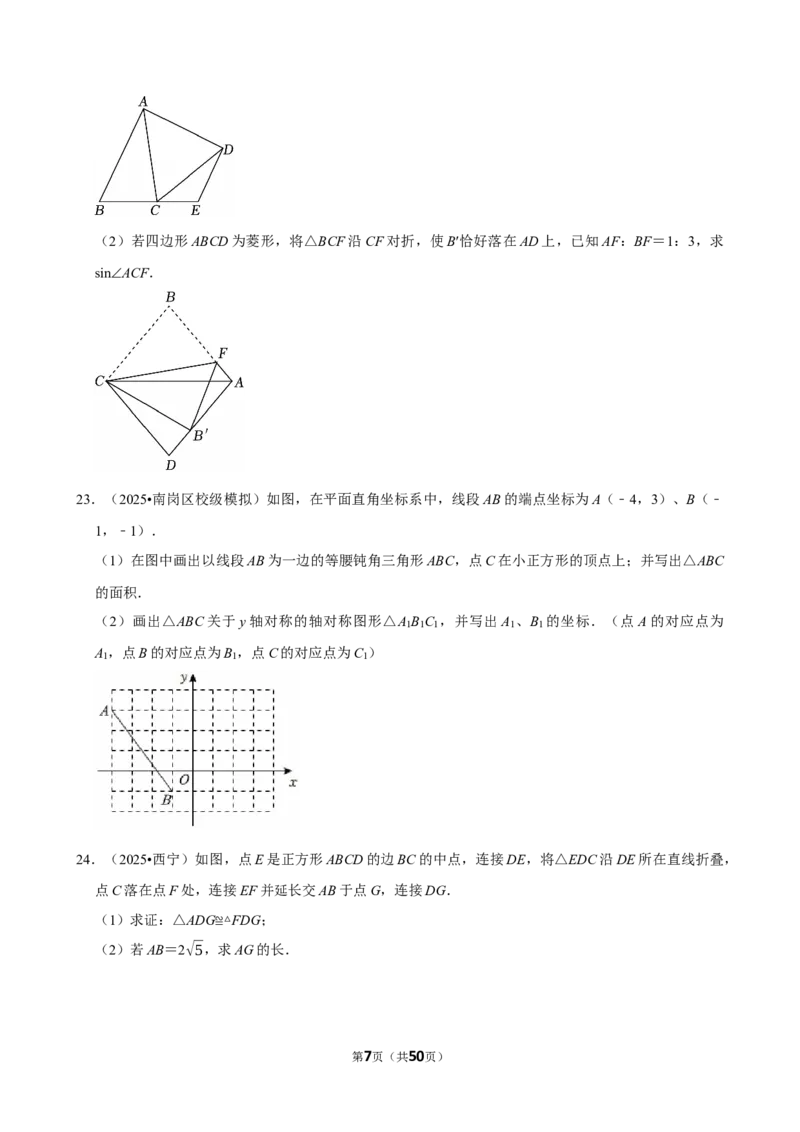 2026年中考数学常考考点专题之图形的对称_162026年中考七科常考考点专题资料_002中考数学常考考点专题
