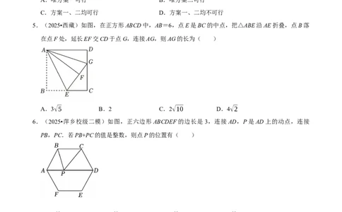 2026年中考数学常考考点专题之图形的对称_162026年中考七科常考考点专题资料_002中考数学常考考点专题