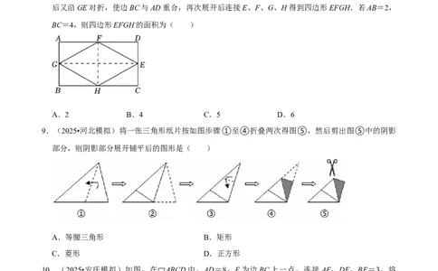 2026年中考数学常考考点专题之图形的对称_162026年中考七科常考考点专题资料_002中考数学常考考点专题