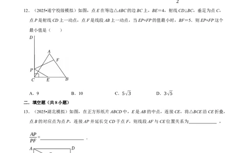 2026年中考数学常考考点专题之图形的对称_162026年中考七科常考考点专题资料_002中考数学常考考点专题
