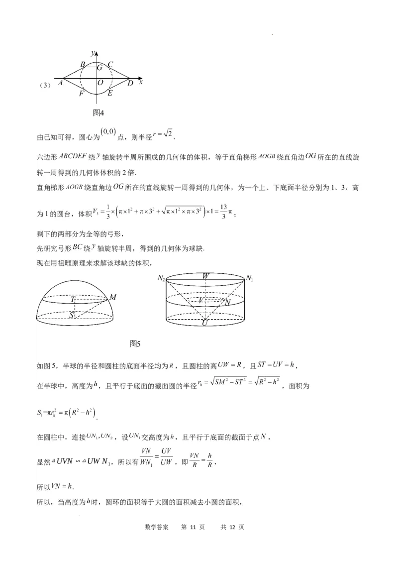 数学答案_2024届重庆缙云教育联盟高三高考第一次诊断性检测（一模）_重庆缙云教育联盟2024届高三高考第一次诊断性检测（一模）数学