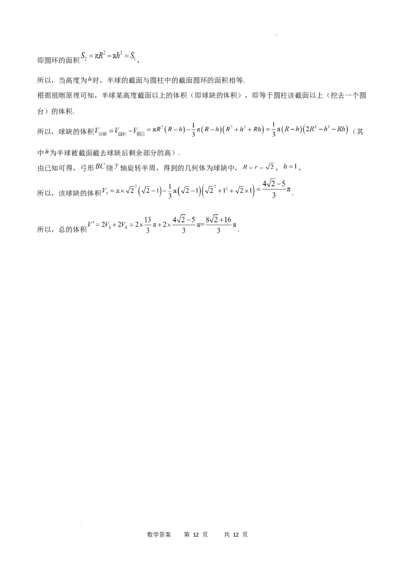 数学答案_2024届重庆缙云教育联盟高三高考第一次诊断性检测（一模）_重庆缙云教育联盟2024届高三高考第一次诊断性检测（一模）数学