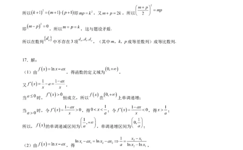数学答案_2024届重庆缙云教育联盟高三高考第一次诊断性检测（一模）_重庆缙云教育联盟2024届高三高考第一次诊断性检测（一模）数学