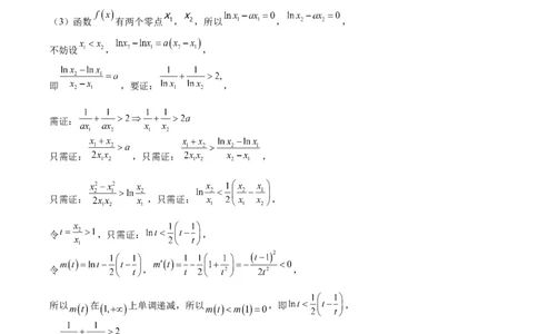 数学答案_2024届重庆缙云教育联盟高三高考第一次诊断性检测（一模）_重庆缙云教育联盟2024届高三高考第一次诊断性检测（一模）数学