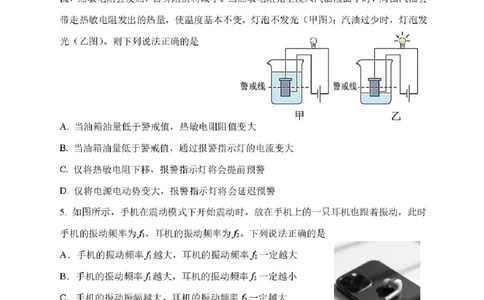 辽宁省丹东市2024-2025学年高二下学期期末教学质量监测物理试卷（含答案）_2025年8月_250801辽宁省丹东市2024-2025学年高二下学期期末教学质量监测（全科）