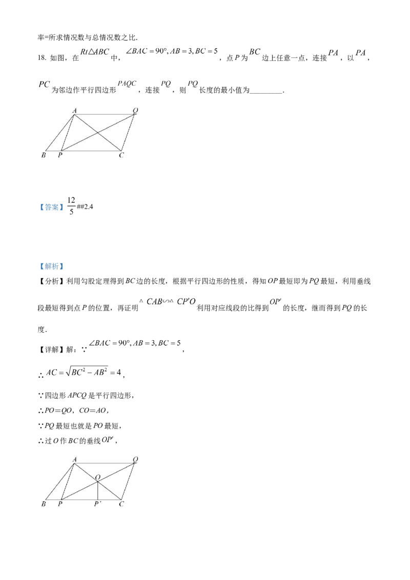 精品解析：2022年贵州省毕节市中考数学真题（解析版）_中考真题_2.数学中考真题2015-2024年_2022中考数学真题145份13