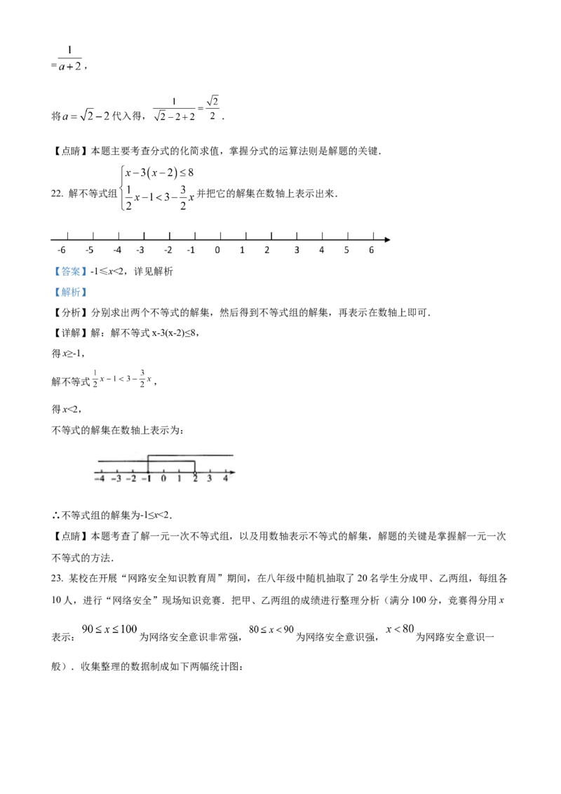 精品解析：2022年贵州省毕节市中考数学真题（解析版）_中考真题_2.数学中考真题2015-2024年_2022中考数学真题145份13