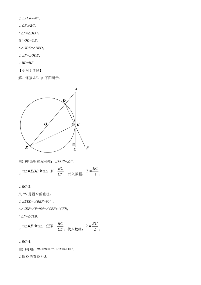 精品解析：2022年贵州省毕节市中考数学真题（解析版）_中考真题_2.数学中考真题2015-2024年_2022中考数学真题145份13