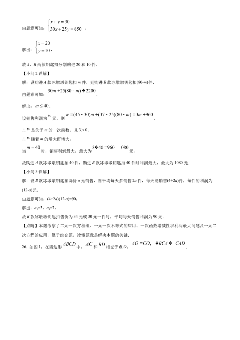 精品解析：2022年贵州省毕节市中考数学真题（解析版）_中考真题_2.数学中考真题2015-2024年_2022中考数学真题145份13