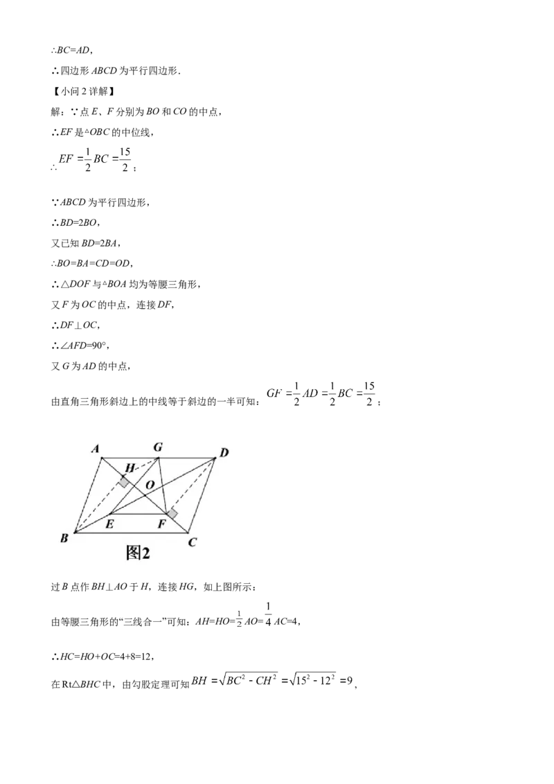 精品解析：2022年贵州省毕节市中考数学真题（解析版）_中考真题_2.数学中考真题2015-2024年_2022中考数学真题145份13