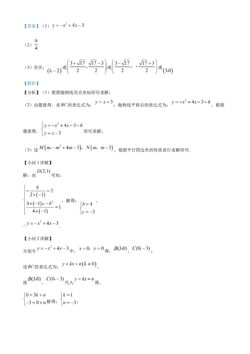 精品解析：2022年贵州省毕节市中考数学真题（解析版）_中考真题_2.数学中考真题2015-2024年_2022中考数学真题145份13