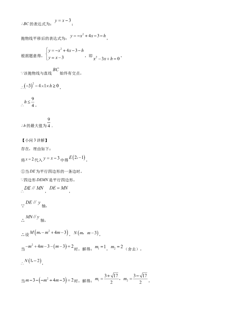 精品解析：2022年贵州省毕节市中考数学真题（解析版）_中考真题_2.数学中考真题2015-2024年_2022中考数学真题145份13