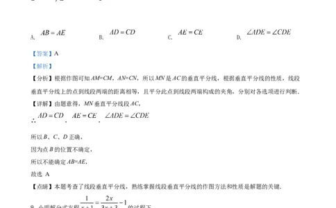 精品解析：2022年贵州省毕节市中考数学真题（解析版）_中考真题_2.数学中考真题2015-2024年_2022中考数学真题145份13