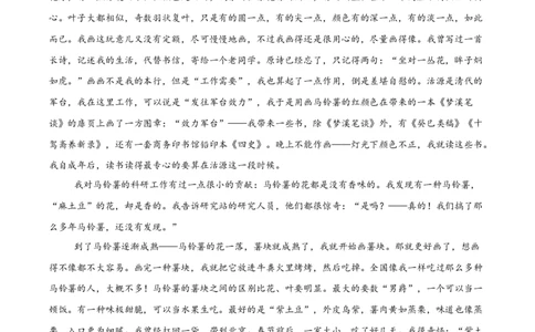 黑龙江省龙东十校联盟2026届高三上学期期中考试语文试卷（含解析）_251106黑龙江省龙东十校联盟2026届高三上学期期中考试试卷（全科）