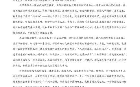 黑龙江省龙东十校联盟2026届高三上学期期中考试语文试卷（含解析）_251106黑龙江省龙东十校联盟2026届高三上学期期中考试试卷（全科）