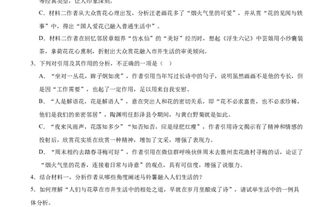 黑龙江省龙东十校联盟2026届高三上学期期中考试语文试卷（含解析）_251106黑龙江省龙东十校联盟2026届高三上学期期中考试试卷（全科）