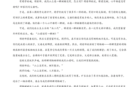 黑龙江省龙东十校联盟2026届高三上学期期中考试语文试卷（含解析）_251106黑龙江省龙东十校联盟2026届高三上学期期中考试试卷（全科）