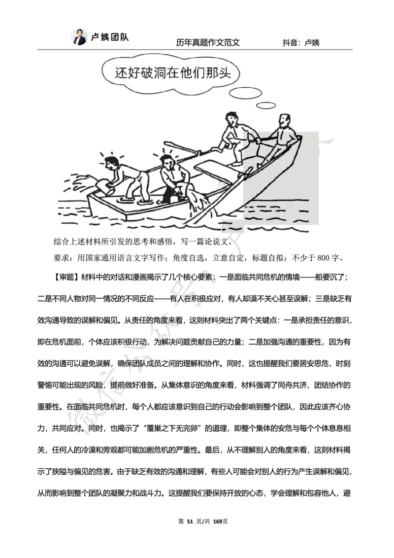 科一作文真题范文（中小幼通用）_4-教培资料-26年最新资料-同步更新_初中高中教资_2025上中学教资笔试_062025上教资笔试考前冲刺汇总