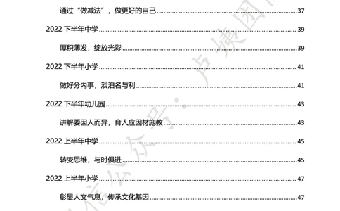科一作文真题范文（中小幼通用）_4-教培资料-26年最新资料-同步更新_初中高中教资_2025上中学教资笔试_062025上教资笔试考前冲刺汇总