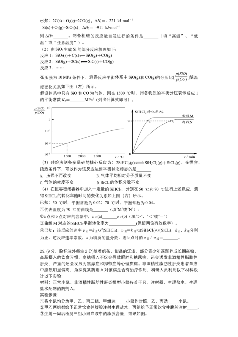四川省绵阳南山中学实验学校2024届高三上学期1月月考理综_2024届四川省绵阳南山中学实验学校高三上学期1月月考