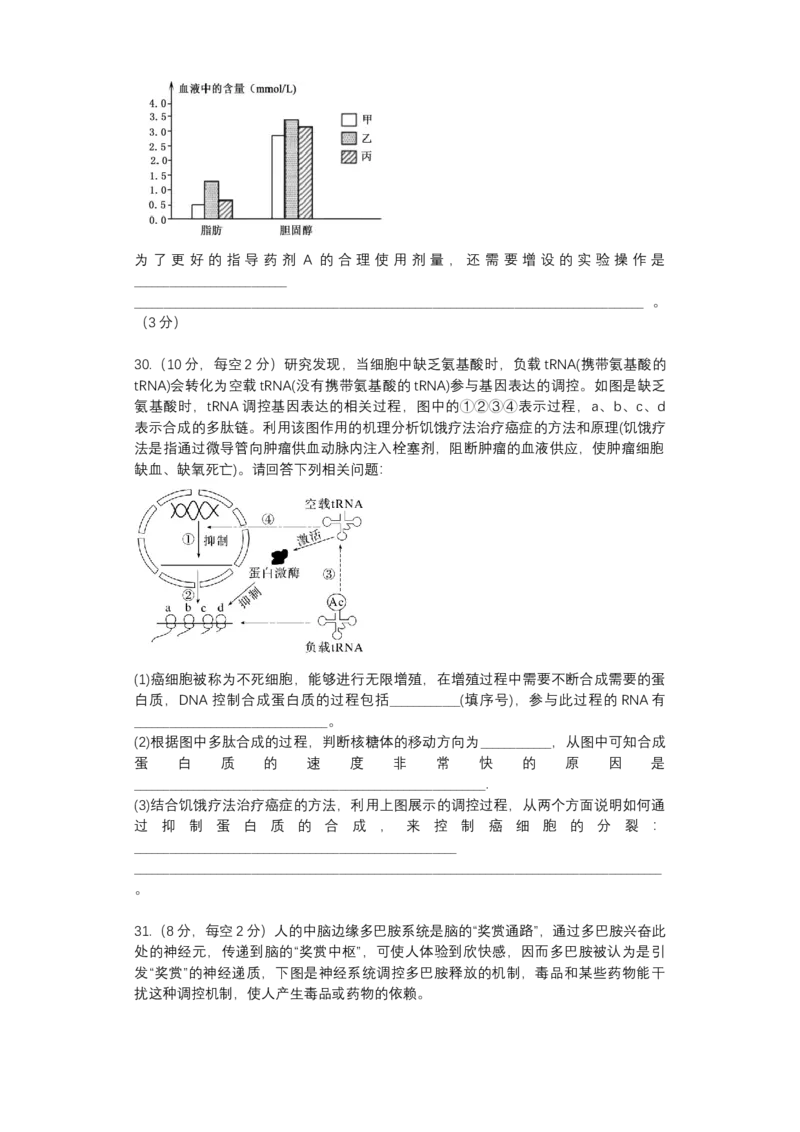 四川省绵阳南山中学实验学校2024届高三上学期1月月考理综_2024届四川省绵阳南山中学实验学校高三上学期1月月考