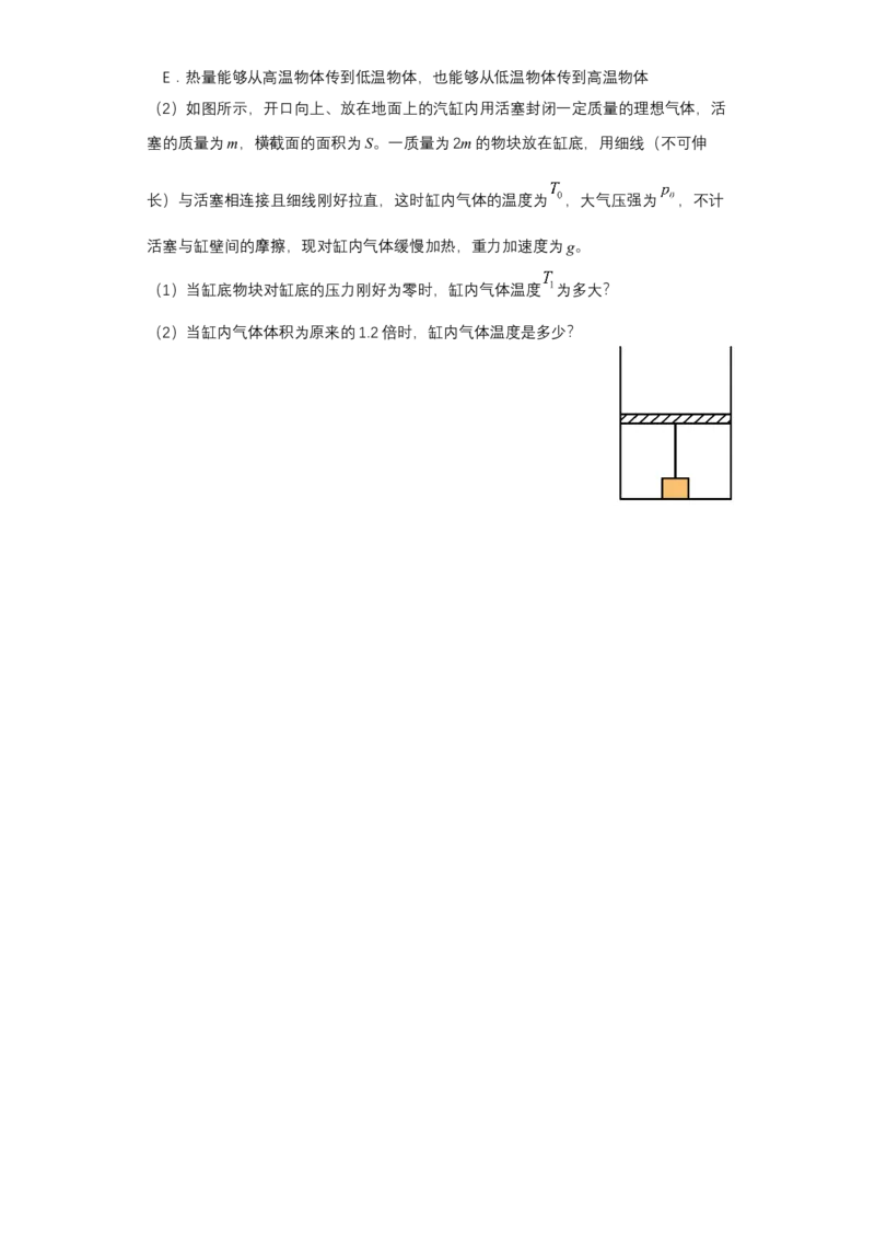 四川省绵阳南山中学实验学校2024届高三上学期1月月考理综_2024届四川省绵阳南山中学实验学校高三上学期1月月考