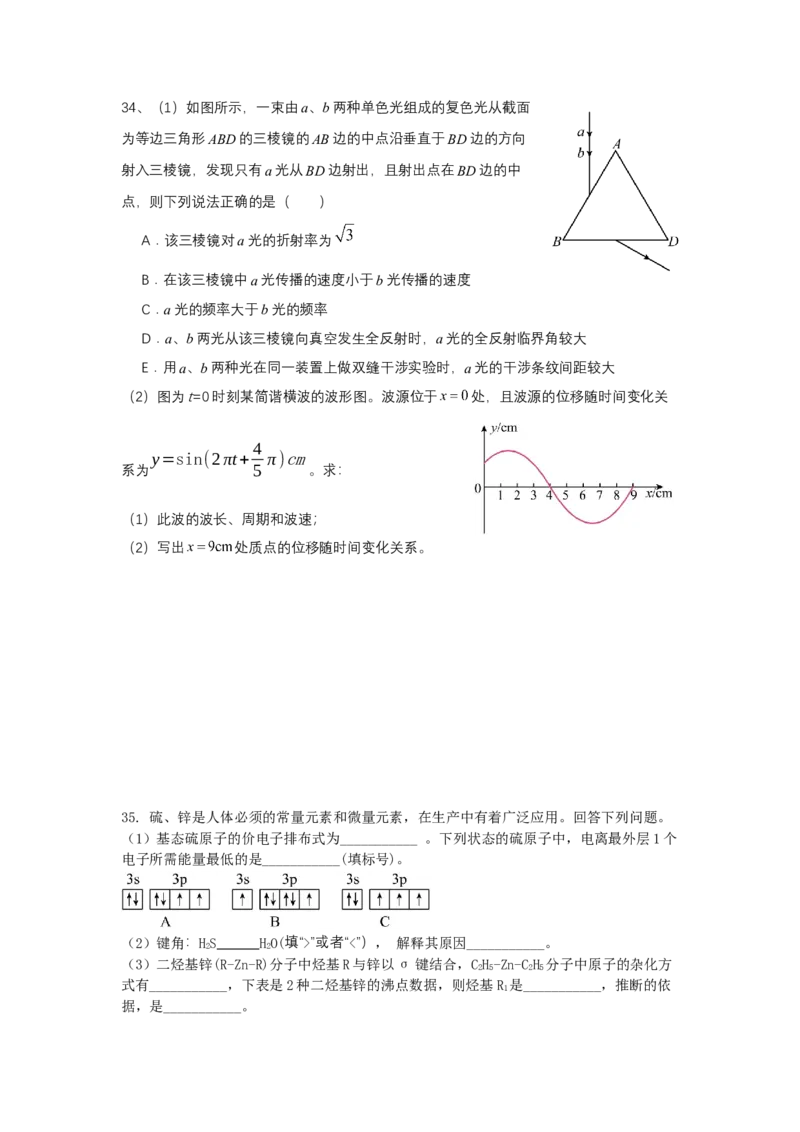 四川省绵阳南山中学实验学校2024届高三上学期1月月考理综_2024届四川省绵阳南山中学实验学校高三上学期1月月考