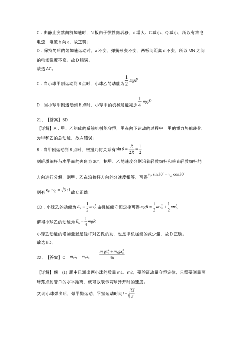 四川省绵阳南山中学实验学校2024届高三上学期1月月考理综_2024届四川省绵阳南山中学实验学校高三上学期1月月考