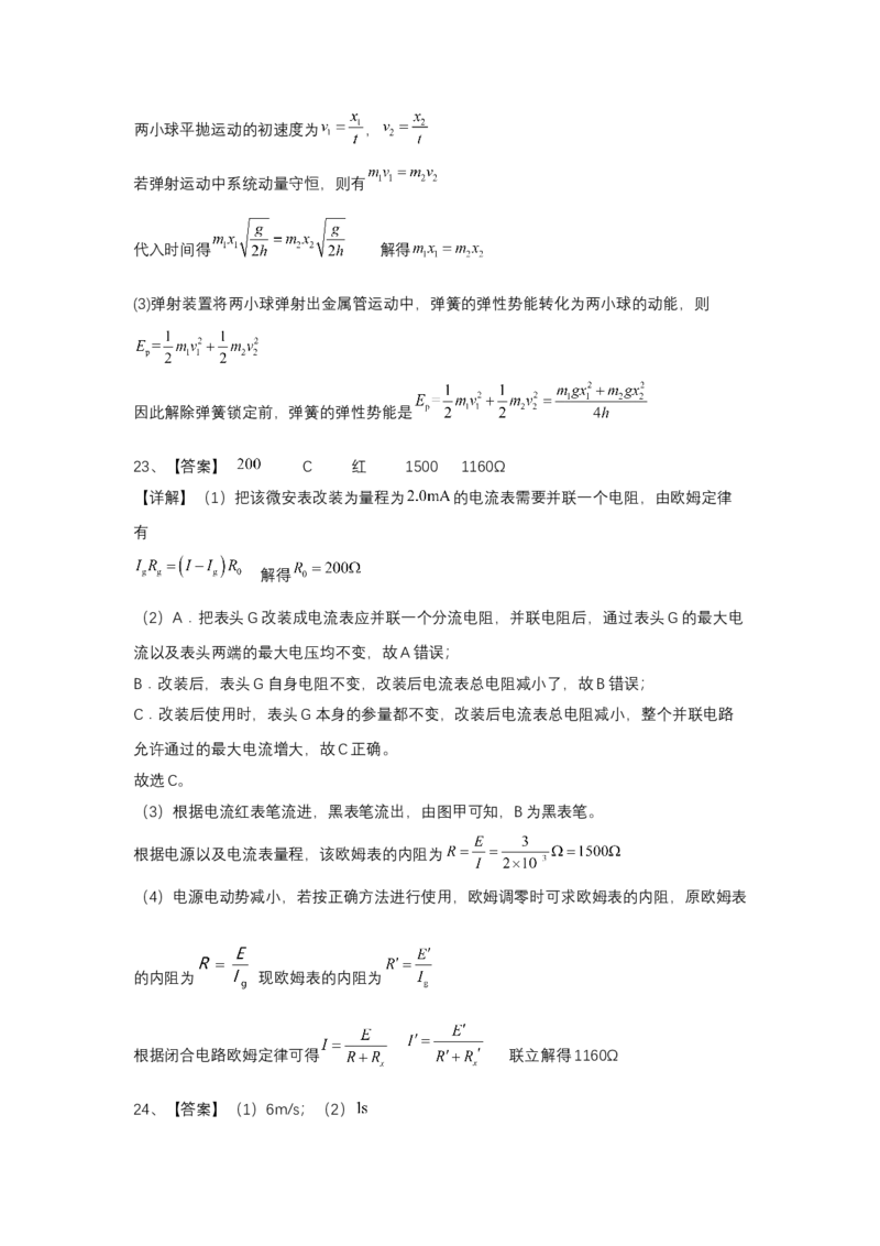 四川省绵阳南山中学实验学校2024届高三上学期1月月考理综_2024届四川省绵阳南山中学实验学校高三上学期1月月考