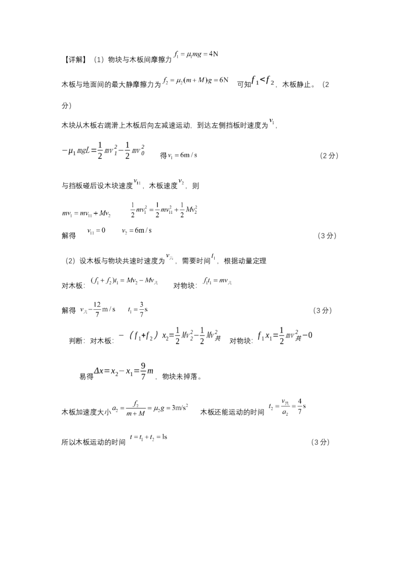 四川省绵阳南山中学实验学校2024届高三上学期1月月考理综_2024届四川省绵阳南山中学实验学校高三上学期1月月考