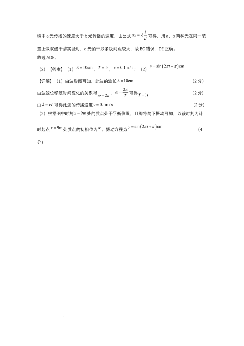 四川省绵阳南山中学实验学校2024届高三上学期1月月考理综_2024届四川省绵阳南山中学实验学校高三上学期1月月考