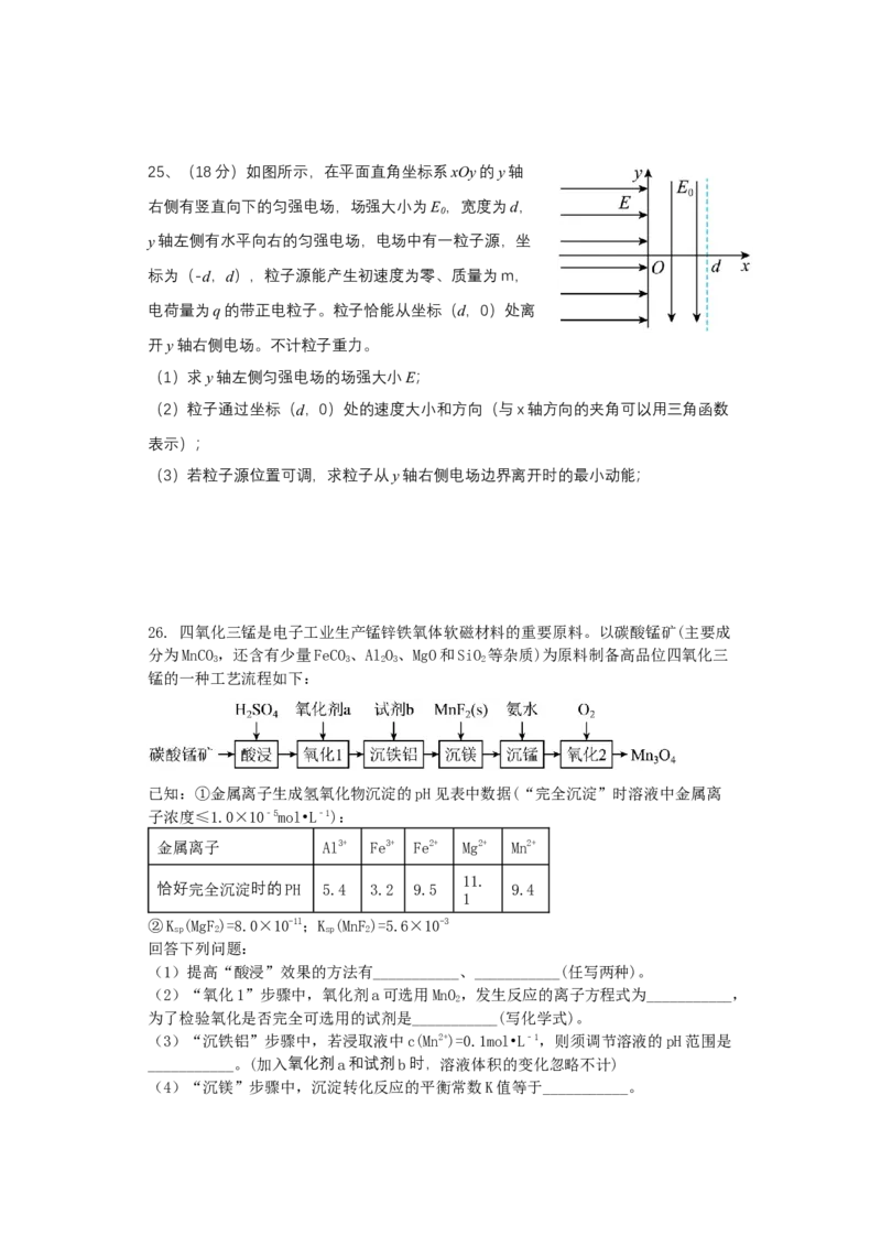 四川省绵阳南山中学实验学校2024届高三上学期1月月考理综_2024届四川省绵阳南山中学实验学校高三上学期1月月考