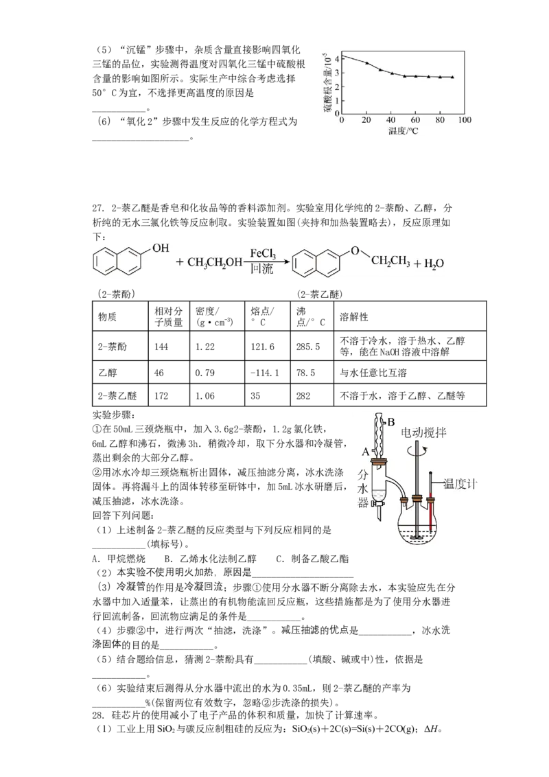 四川省绵阳南山中学实验学校2024届高三上学期1月月考理综_2024届四川省绵阳南山中学实验学校高三上学期1月月考